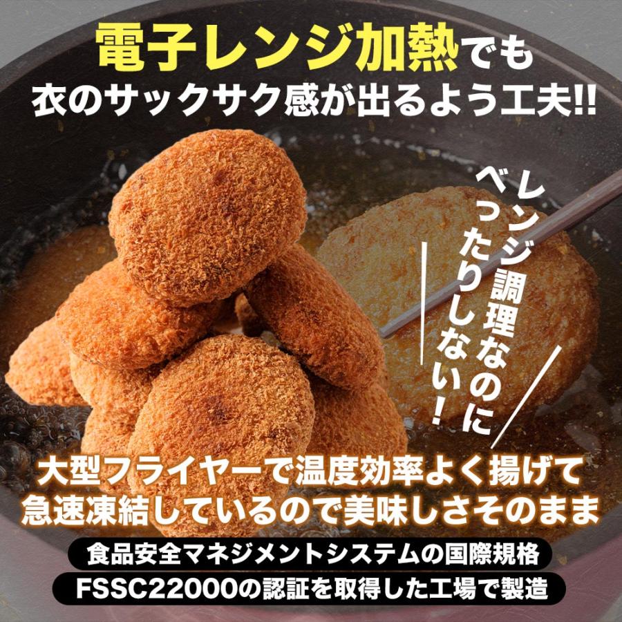 松屋 (衝撃の17%OFF) 牛肉入りコロッケ 24個 (6個×4袋) コロッケ 牛肉