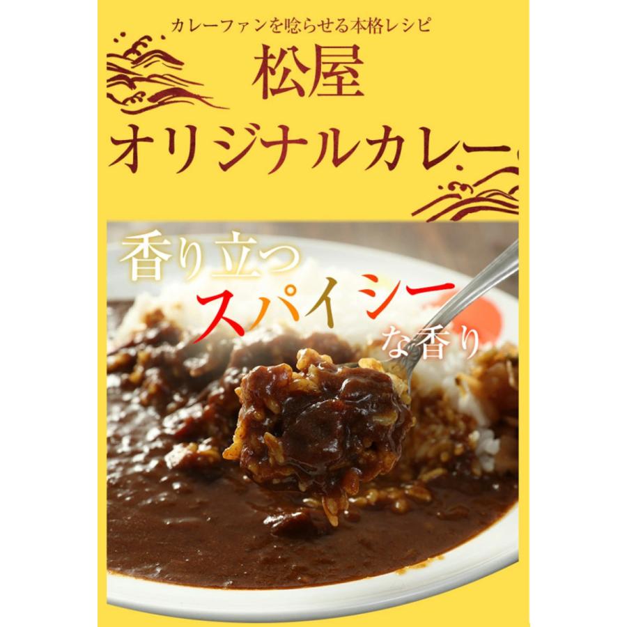 (メーカー希望小売価格5400円→3480円) 松屋人気のカレー3種12食セット【送料無料】 手軽 おつまみ 受験食品 肉 食品グルメ 送料無料 牛丼 まつや｜matsuyafoods｜05