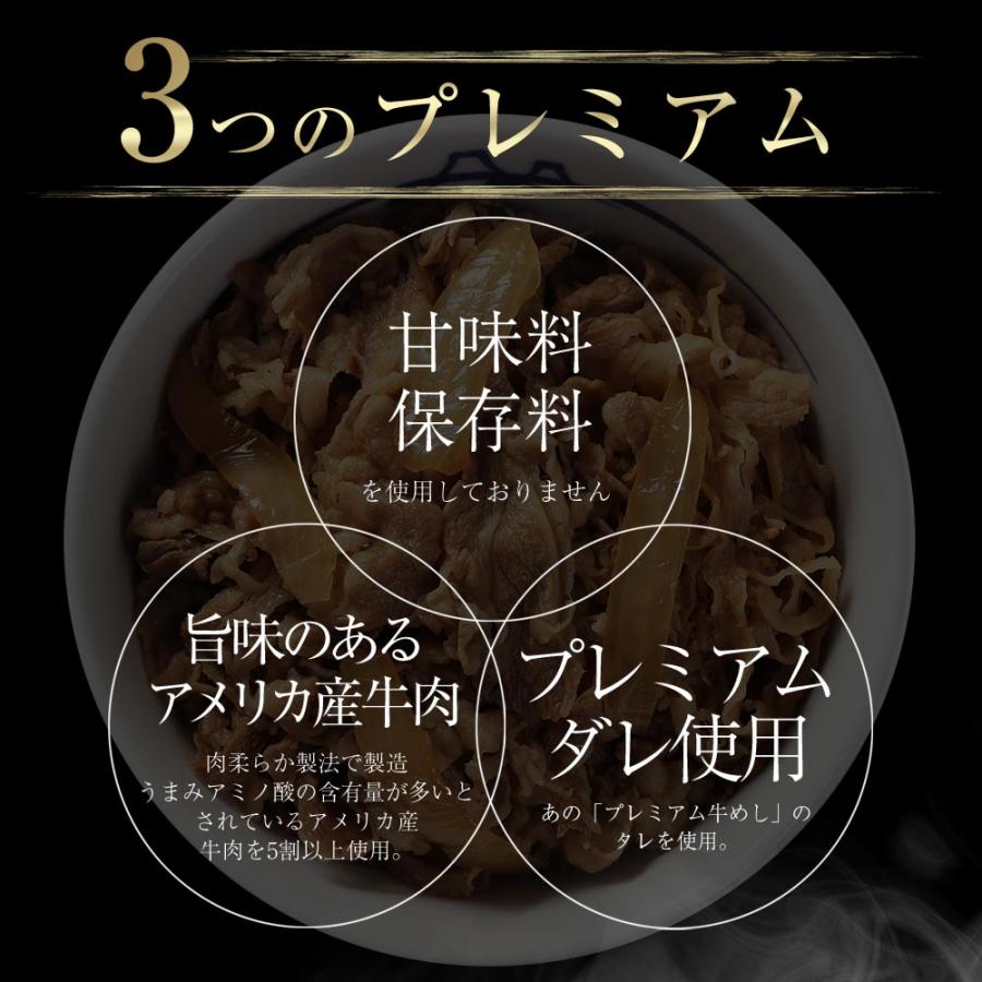 (メーカー希望小売価格12000円→5780円) 牛丼 牛丼の具 松屋 牛カルビ焼肉＆プレミアム仕様牛めし20食セット（牛カルビ焼肉60g ×10 プレミアム仕様牛めし×10）｜matsuyafoods｜17