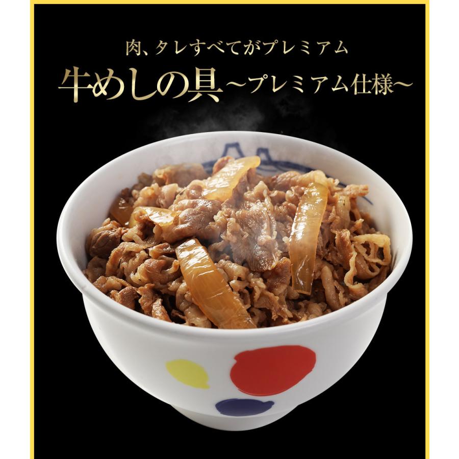 牛丼 牛丼の具 松屋牛カルビ焼肉＆プレミアム仕様牛めし＆松屋オリジナルカレー30食セット（牛カルビ焼肉60g ×5 牛めし×10 カレー×15）  仕送り 業務用 食品 :karubi5-us10-kare15-zubatoku:松屋フーズ公式 Yahoo!ショッピング店 - 通販 -  Yahoo!ショッピング