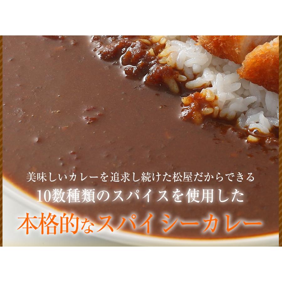 (メーカー希望小売価格15750円→6580円) 松屋 ロースかつカレー15食セット（ロースとんかつ×15オリジナルカレー×15） 松のや カレー 業務用 食品 冷凍 牛丼｜matsuyafoods｜12