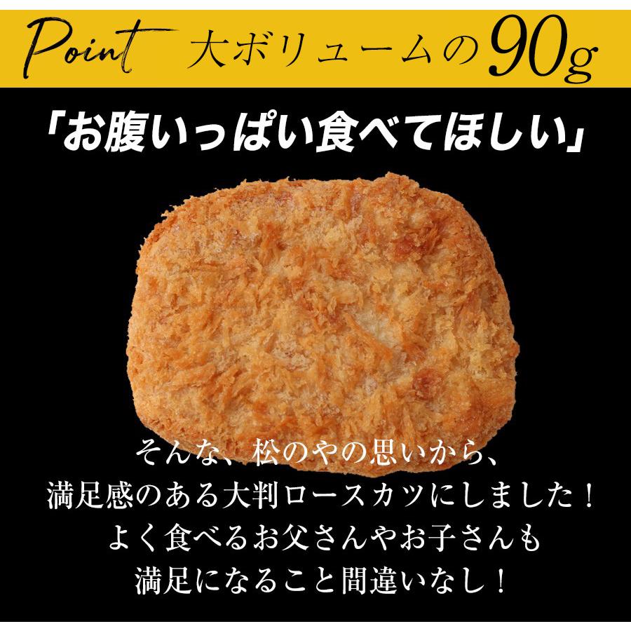 松屋 (メーカー希望小売価格12000円→5480円) 松のや ロースとんかつ20