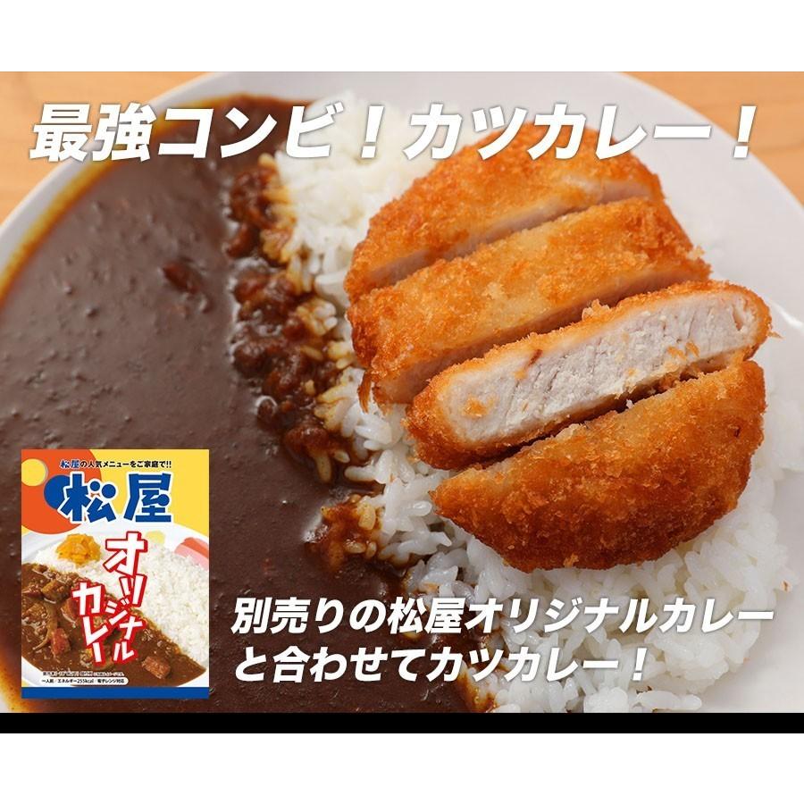 松屋 (メーカー希望小売価格12000円→5480円) 松のや ロースとんかつ20