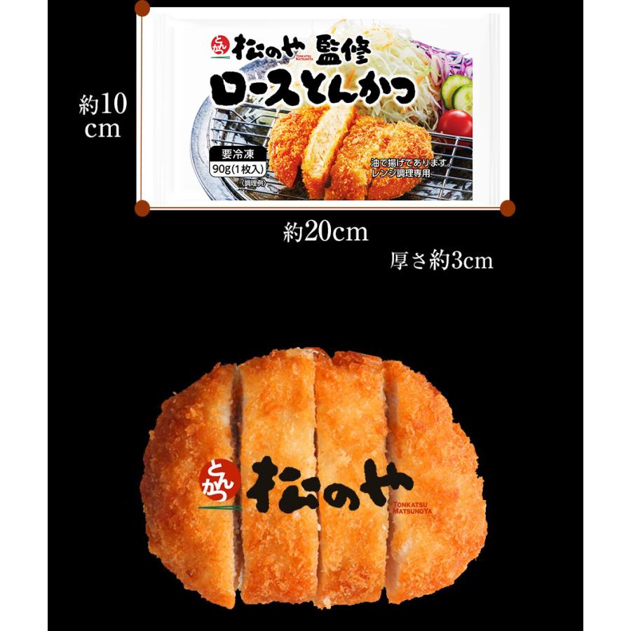 松屋 (メーカー希望小売価格12000円→5480円) 松のや ロースとんかつ20