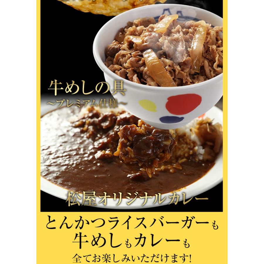 牛丼 牛丼の具 とんかつライスバーガー&プレミアム牛めし&オリジナルカレー30食セット(とんかつライスバーガー 牛めし オリジナルカレー各10) 仕送り 業務用 :katuburger10-us10-kare10-1:松屋フーズ公式 Yahoo!ショッピング店 - 通販 - Yahoo!ショッピング 牛丼 牛丼の具 とんかつライスバーガー&プレミアム牛めし&オリジナルカレー30食セット(とんかつライスバーガー 牛めし オリジナルカレー各10) 仕送り 業務用 :katuburger10-us10-kare10-1:松屋フーズ公式 Yahoo!ショッピング店 - 通販 - Yahoo!ショッピング