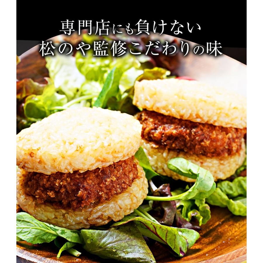 メーカー希望小売価格15000円→5999円) 新発売! 松のや監修 とんかつライスバーガー30個セット(1個135g)×30袋 トンカツ専門店のソース 牛丼 肉 食品 松屋 ごはんもの (メーカー希望小売価格15000円→5999円) 新発売! 松のや監修 とんかつライスバーガー30個セット(1個135g)×30袋 トンカツ専門店のソース 牛丼 肉 食品 松屋