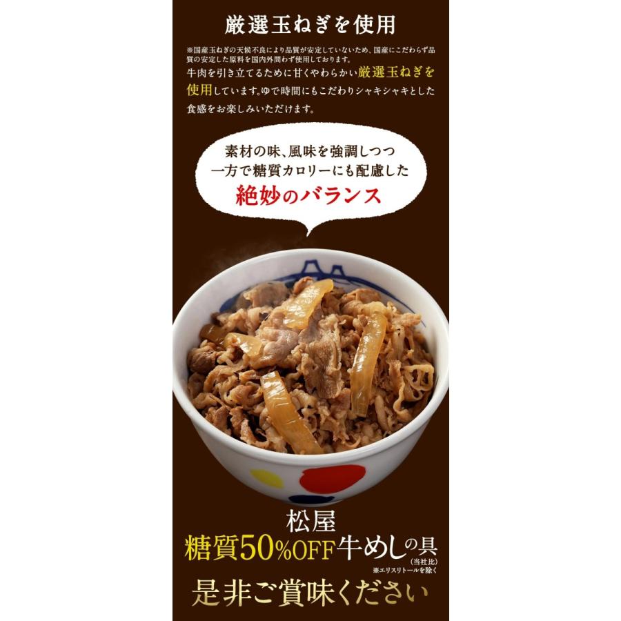 ZW 牛丼 牛丼の具 糖質50%OFF牛めしの具 計10袋 保存食 牛丼 肉 仕送り 業務用 食品 おかず お弁当 冷凍 子供 お取り寄せ 送料無料 時短 松屋 まつや 非常食 | 松屋 | 12