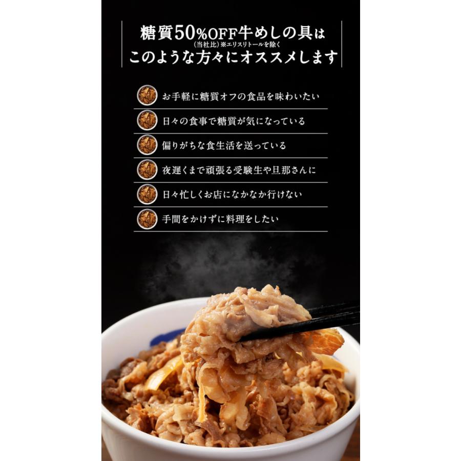 ZW 牛丼 牛丼の具 糖質50%OFF牛めしの具 計10袋 保存食 牛丼 肉 仕送り 業務用 食品 おかず お弁当 冷凍 子供 お取り寄せ 送料無料 時短 松屋 まつや 非常食 | 松屋 | 13