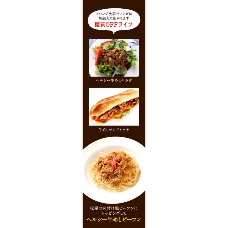 ZW 牛丼 牛丼の具 糖質50%OFF牛めしの具 計10袋 保存食 牛丼 肉 仕送り 業務用 食品 おかず お弁当 冷凍 子供 お取り寄せ 送料無料 時短 松屋 まつや 非常食 | 松屋 | 14