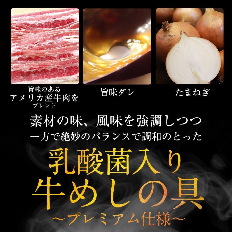 ZW 松屋 乳酸菌入り牛めし32食(プレミアム仕様) 牛丼 牛めし 牛肉 肉 仕送り 業務用 食品 おかず お弁当 冷凍 お取り寄せ まつや 非常食_11