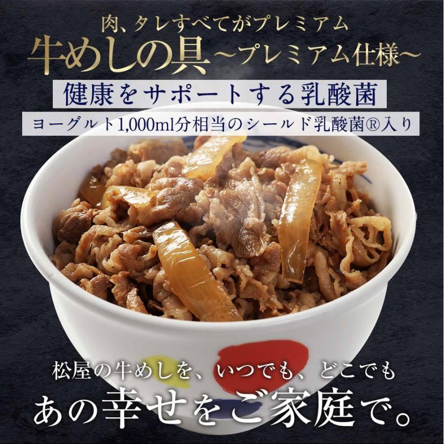 ZW 松屋 乳酸菌入り牛めし32食(プレミアム仕様) 牛丼 牛めし 牛肉 肉 仕送り 業務用 食品 おかず お弁当 冷凍 お取り寄せ まつや 非常食_18