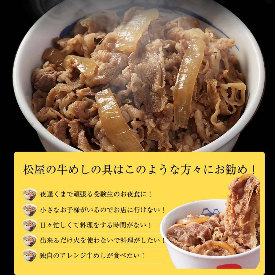 牛丼 牛丼の具 松屋 乳酸菌入り牛めし30食（プレミアム仕様） 牛丼 牛肉 おつまみ 牛丼 肉 食品 まつや｜matsuyafoods｜14