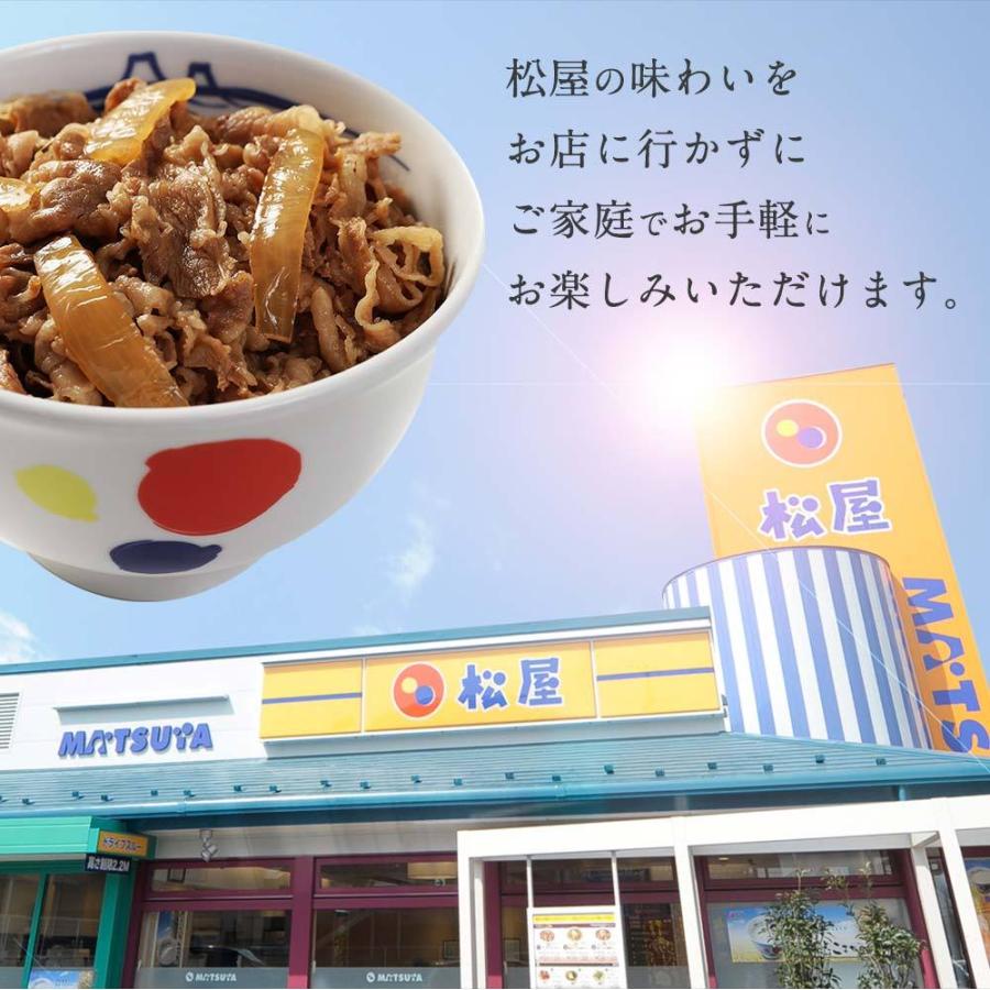 牛丼 牛丼の具 松屋 乳酸菌入り牛めし32食（プレミアム仕様） 牛丼 牛肉 おつまみ 牛丼 肉 食品 まつや｜matsuyafoods｜08