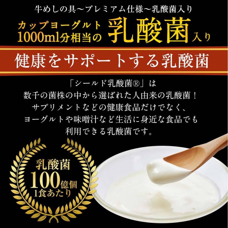 牛丼 牛丼の具 松屋 乳酸菌入り牛めし32食（プレミアム仕様） 牛丼 牛肉 おつまみ 牛丼 肉 食品 まつや｜matsuyafoods｜09