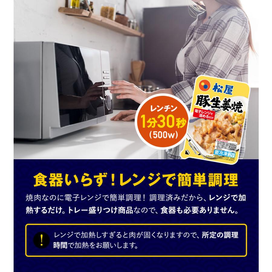 (メーカー希望小売価格15250円→6480円) 松屋 豚生姜焼き＆プレミアム仕様牛めし＆カレー30食（ 豚生姜焼き ×5 牛めし ×10 カレー ×15） 仕送り 食品 牛丼｜matsuyafoods｜12