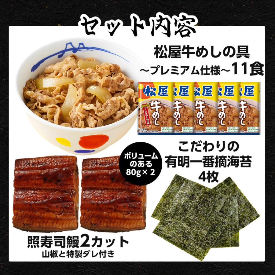 7月4日20:00-販売開始！TERUZUSHI!! UNAGYU BURGER KIT(牛めし11食、照寿司鰻2カット、国産特上海苔4枚)｜matsuyafoods｜18