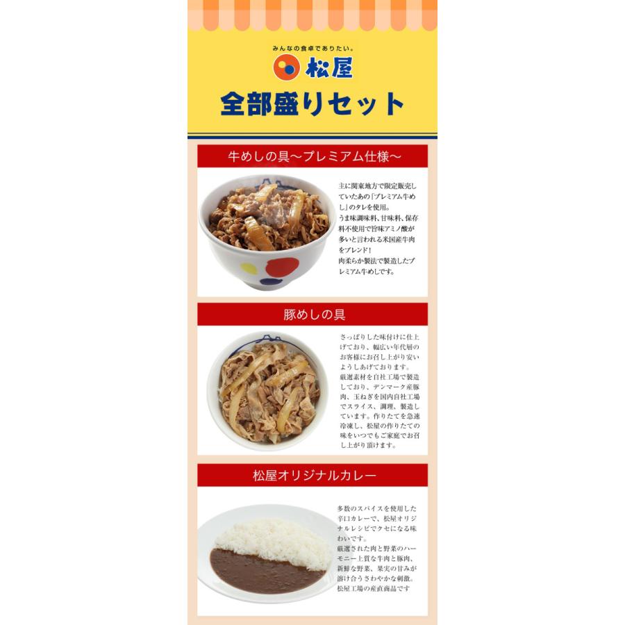 冷凍) 松屋 全部盛りグルメ30個グルメ(プレミアム仕様牛めし10個、豚めし10個、カレー10個) 牛丼 松屋 仕送り 業務用 食品 おかず お弁当 冷凍 子供 :us10-buta10-kare10-takarakuji:松屋フーズ公式 Yahoo!ショッピング店 - 通販 - Yahoo!ショッピング 冷凍) 松屋 全部盛りグルメ30個グルメ(プレミアム仕様牛めし10個、豚めし10個、カレー10個) 牛丼 松屋 仕送り 業務用 食品 おかず お弁当 冷凍 子供 :us10-buta10-kare10-takarakuji:松屋フーズ公式 Yahoo!ショッピング店 - 通販 - Yahoo!ショッピング
