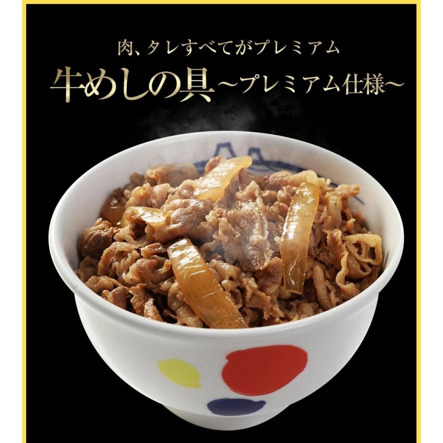 (メーカー希望小売価格9750円→4890円) 牛丼 牛丼の具 松屋 全部盛りグルメ20個グルメ（プレミアム仕様牛めし10個、豚めし5個、カレー5個） 牛丼 松屋 辛口｜matsuyafoods｜04