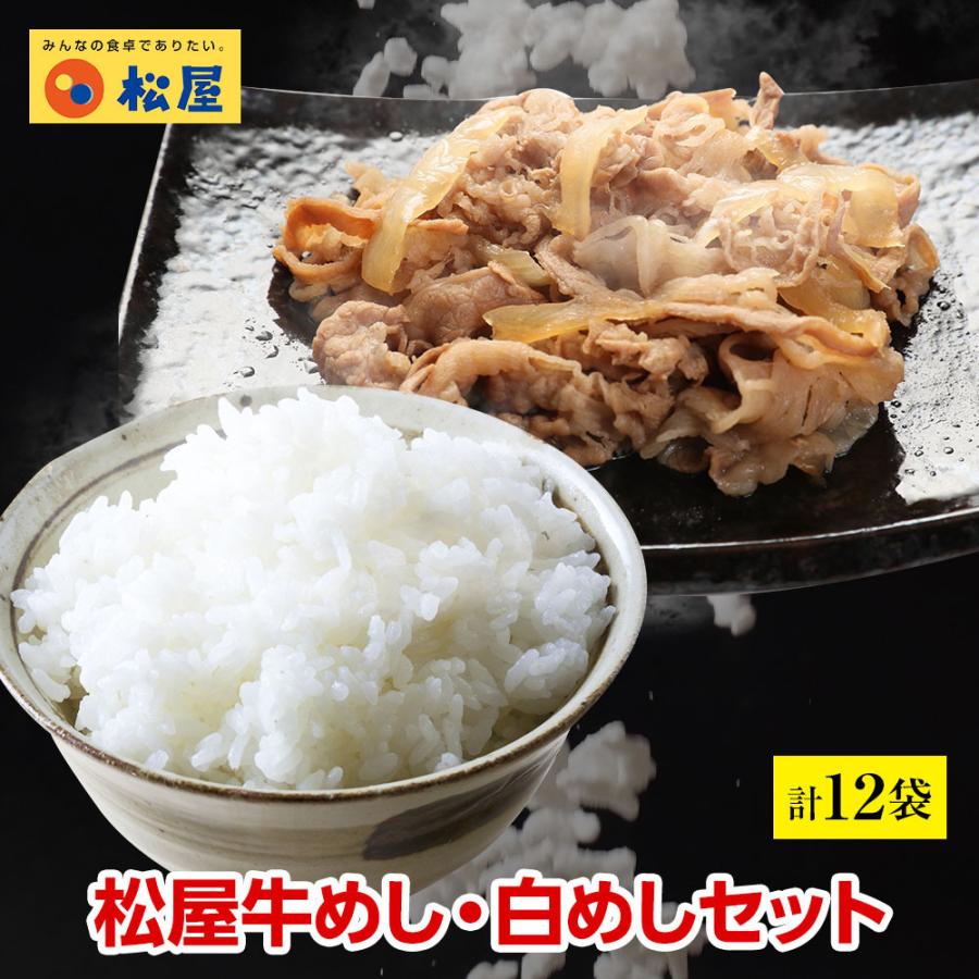 松屋の牛めしカレーに合う白めし&プレミアム仕様牛めしの具セット(牛めしの具×10 冷凍白めし 1kg×2) 牛丼 白めし 牛肉 牛丼 仕送り 業務用 食品 おかず 牛めし松屋 PayPayモール店 - 通販 - PayPayモール 松屋の牛めしカレーに合う白めし&プレミアム仕様牛めしの具セット(牛めしの具×10 冷凍白めし 1kg×2) 牛丼 白めし 牛肉 牛丼 仕送り 業務用 食品 おかず 牛めし松屋 PayPayモール店 - 通販 - PayPayモール