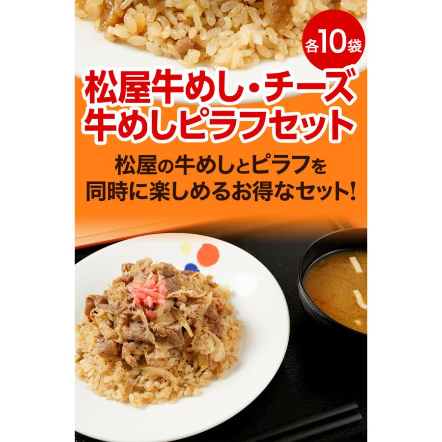 松屋 (メーカー希望小売価格10500円→5280円) 牛丼 牛丼の具