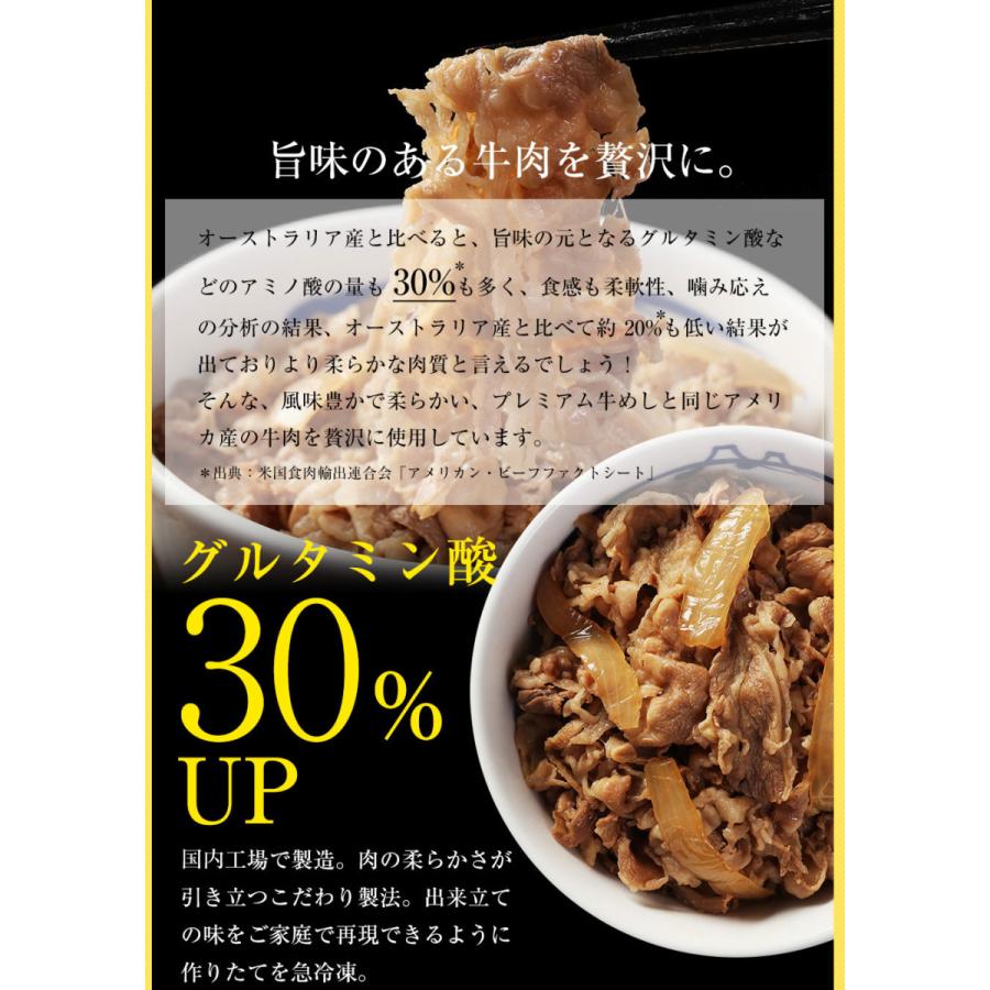 (メーカー希望小売価格14250円→5970円)＜松屋＞カレギュウ30個（プレミアム仕様牛めしの具×15 オリジナルカレー×15） 牛丼 カレー 牛めし 冷凍 食品 おかず｜matsuyafoods｜05