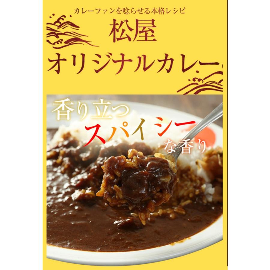 (メーカー希望小売価格14250円→6280円) 牛丼 牛丼の具 松屋人気のカレーと牛めしのカレ牛3種30品セット【送料無料】　時短 手軽 おつまみ 受験食品 食品 まつや｜matsuyafoods｜08