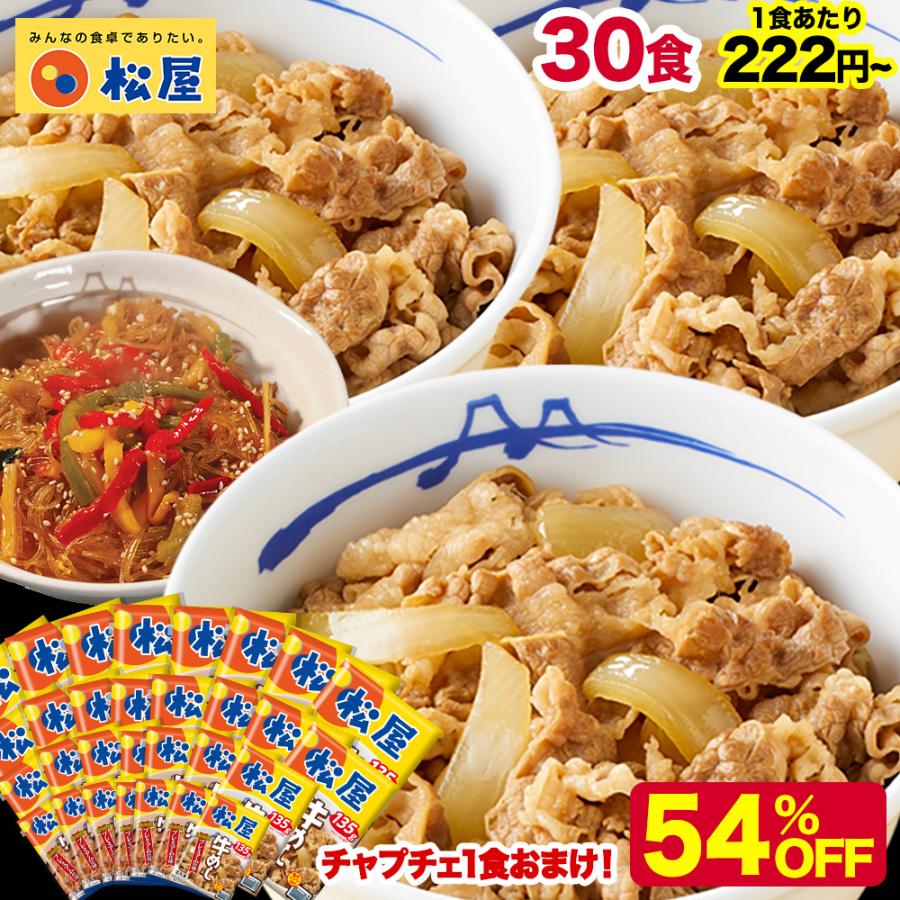 丼物カテゴリの流行りランキング2位の商品