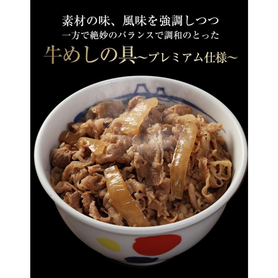 牛丼の具＋牛カルビ焼肉＆生姜焼きおまけ 松屋 牛めしの具(プレミアム仕様)30個｜matsuyafoods｜08