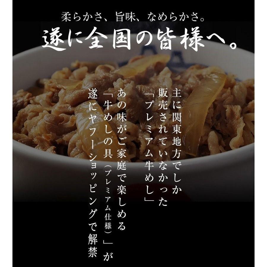 メーカー希望小売価格14400円→6499円) 牛丼の具 54%OFF+牛カルビ焼肉&生姜焼きおまけ 松屋 牛めしの具(プレミアム仕様)30個※レトルト食品ではありません :us30-karubi1-syouga1:松屋フーズ公式 Yahoo!ショッピング店 - 通販 - Yahoo!ショッピング メーカー希望小売価格14400円→6499円) 牛丼の具 54%OFF+牛カルビ焼肉&生姜焼きおまけ 松屋 牛めしの具(プレミアム仕様)30個※レトルト食品ではありません :us30-karubi1-syouga1:松屋フーズ公式 Yahoo!ショッピング店 - 通販 - Yahoo!ショッピング