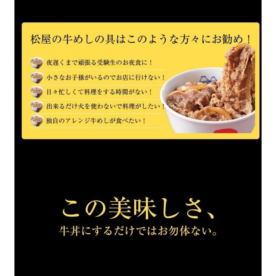 (メーカー希望小売価格16900円→7190円) 牛丼 牛丼の具 57%OFF＋カルビ焼肉と旨塩カルビと牛めしバーガーおまけ 松屋 牛めしの具(プレミアム仕様) ３０個｜matsuyafoods｜10