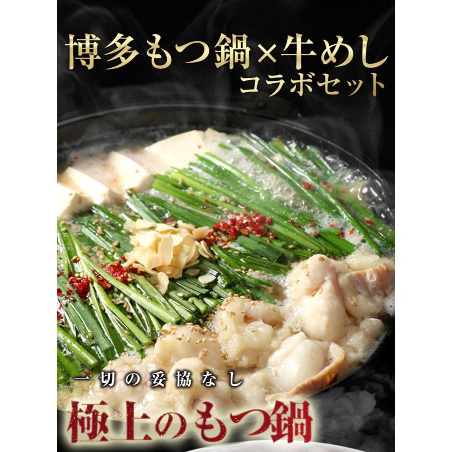 松屋 牛めしの具(プレミアム仕様) 30個&もつ鍋セット 牛丼 牛丼の具 牛丼の具 牛肉 おつまみ 本格グルメ 仕送り 業務用 食品 おかず :us30-motsu1:松屋フーズ公式 Yahoo!ショッピング店 - 通販 - Yahoo!ショッピング 松屋 牛めしの具(プレミアム仕様) 30個&もつ鍋セット 牛丼 牛丼の具 牛丼の具 牛肉 おつまみ 本格グルメ 仕送り 業務用 食品 おかず :us30-motsu1:松屋フーズ公式 Yahoo!ショッピング店 - 通販 - Yahoo!ショッピング