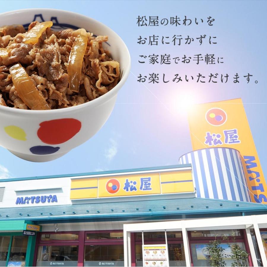 松屋 牛めしの具 プレミアム仕様 ３２個 牛丼の具 牛肉 おつまみ 牛丼 肉 仕送り 業務用 食品 おかず 冷凍 お取り寄せ｜matsuyafoods｜07