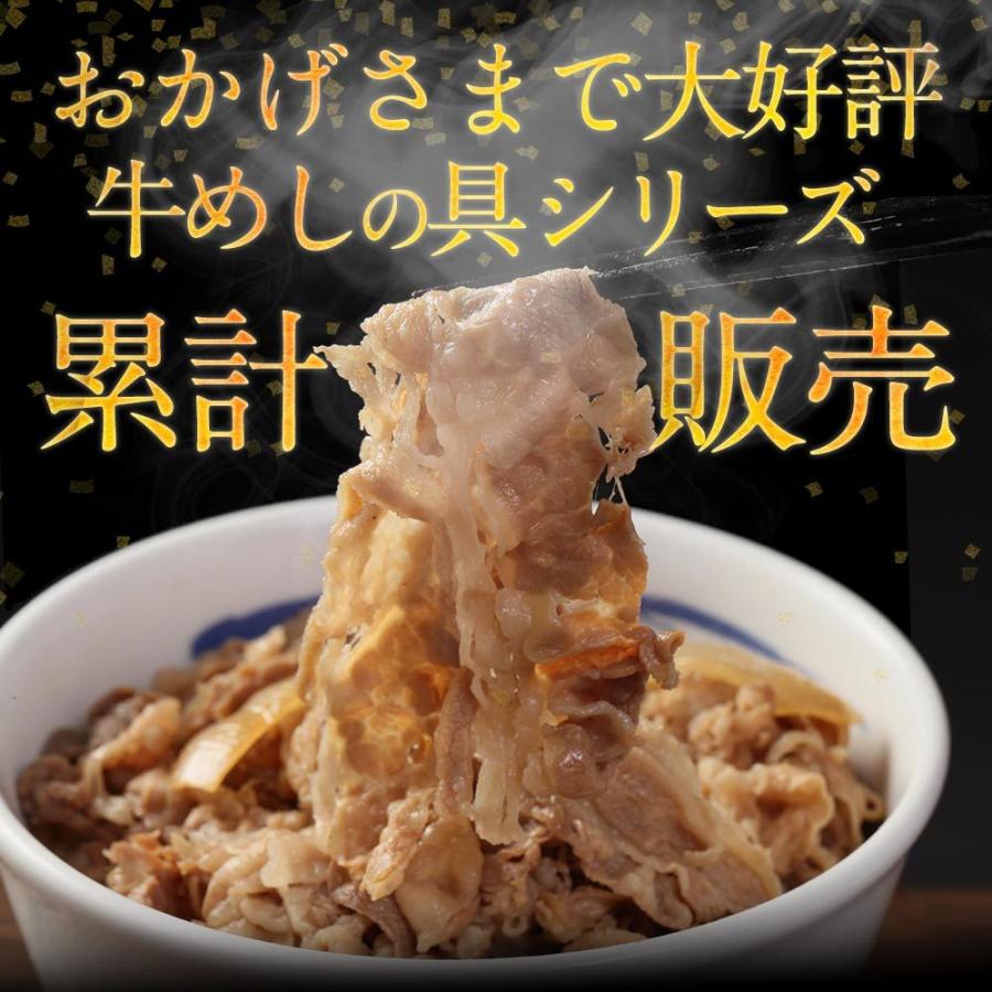 松屋 牛めしの具 プレミアム仕様 8個 牛丼の具 牛肉 おつまみ 牛丼 肉 仕送り 業務用 食品 おかず 冷凍 お取り寄せ｜matsuyafoods｜04