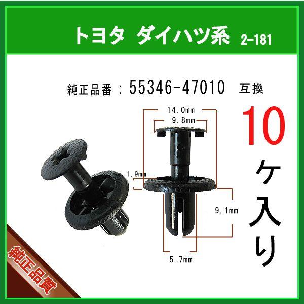 トヨタ LEXUS系 10個 ラジエターサポート カウル クリップ ピン PRIUS エスティマ 【おトク】 トヨタ LEXUS系 10個 ラジエターサポート カウル クリップ ピン PRIUS エスティマ 【おトク】