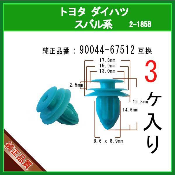 2021秋冬新作】 ダイハツ スバル トヨタ系 3個 内張りクリップ パネルクリップ インパネクリップ ピン 『1番のみ』 アルト(セダン、バン、ハッスル)用 マニホールド エキゾースト 14110-50M20 FIG141b スズキ純正部品