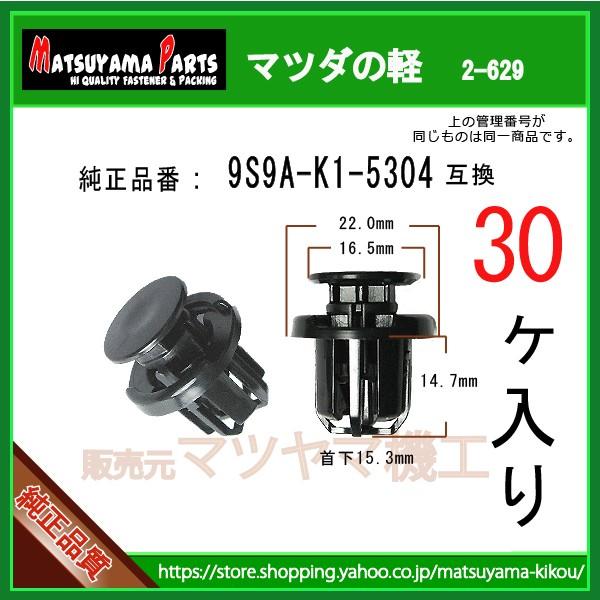 マツダの軽 30個入 10周年記念イベントが マツダの軽 30個入 10周年記念イベントが