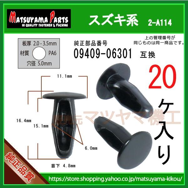 スズキ系 20個入 熱い販売 スズキ系 20個入 熱い販売
