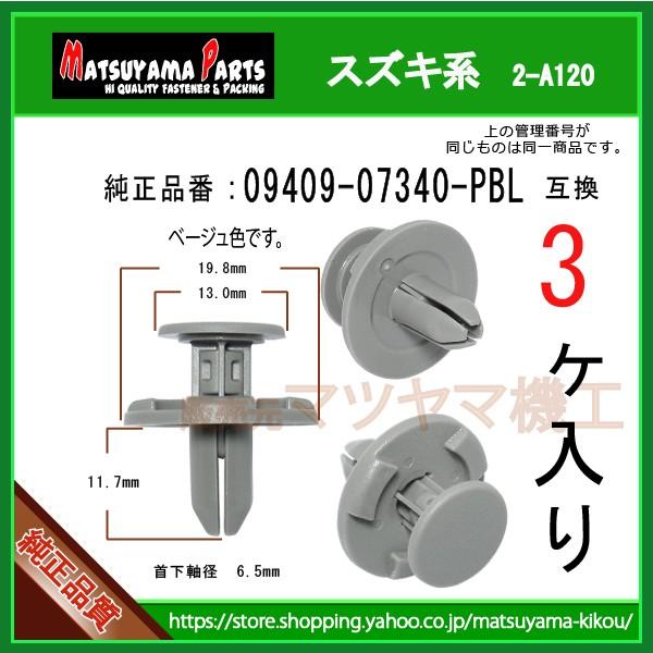 Suzuki 09409 07340