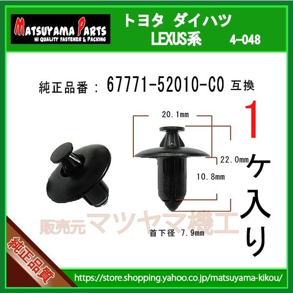 トヨタ ダイハツ系 1個 安全Shopping トヨタ ダイハツ系 1個 安全Shopping