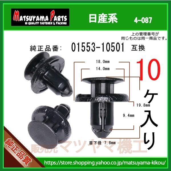 Nissan 01553 10501