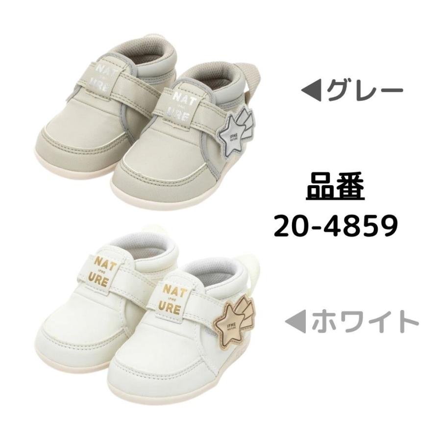 IFME（イフミー） 20-4859(11.5cm〜13cm) ファースト AP ほうき星