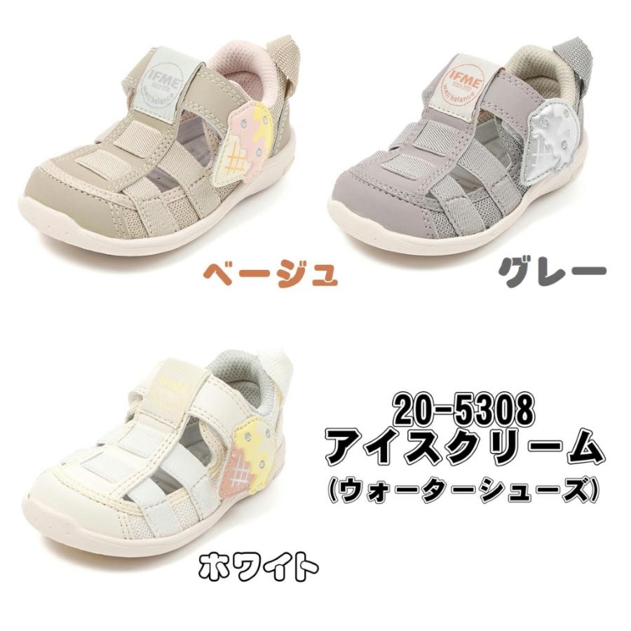 IFME（イフミー） 20-5308(12cm〜15cm) ベビー アイスクリーム