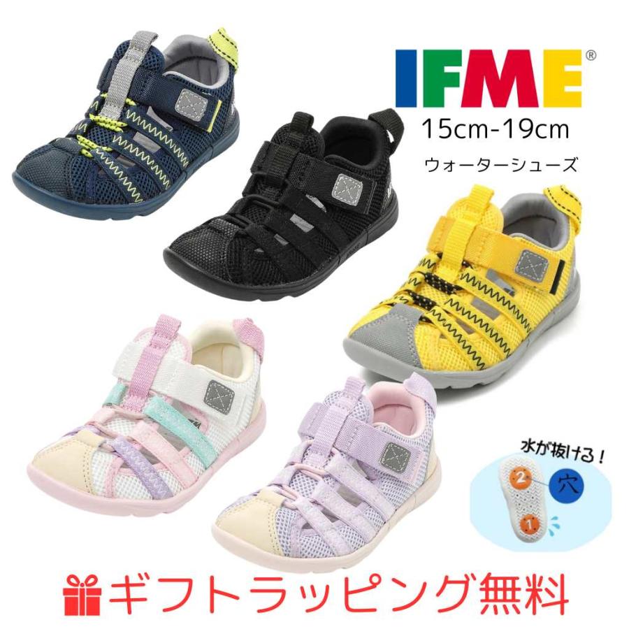 IFME（イフミー） 20-5318(15cm〜19cm) キッズ 両ベルトウォーター