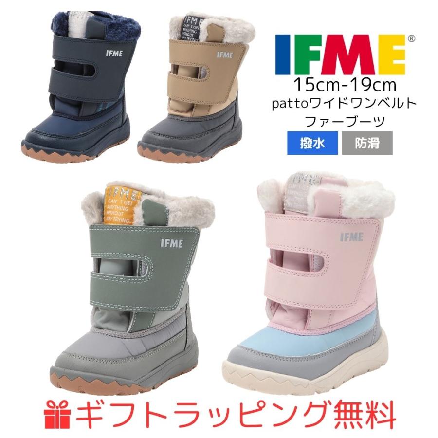IFME（イフミー） キッズ(15cm〜19cm) ワイドワンベルトファーブーツ