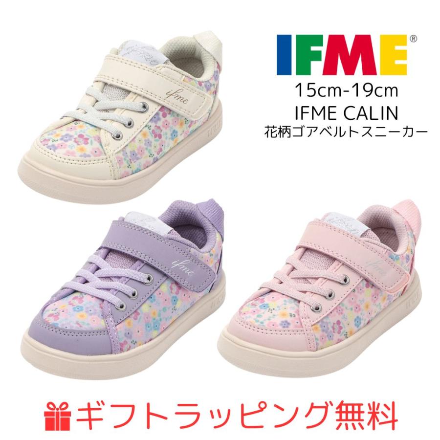 IFME（イフミー） キッズ (15m〜21cm) カラン 花柄 ゴアベルト 20-5828 