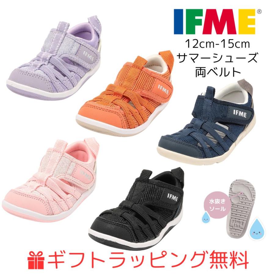 ベビー(12cm〜15cm)  両ベルト サマーウォーターシューズ  イフミー 20-6302 ウォーターシューズ サンダル ハーフサイズ 有 IFME 子供靴 baby 2026年 春夏 新作（Yahoo!・松屋町萬）