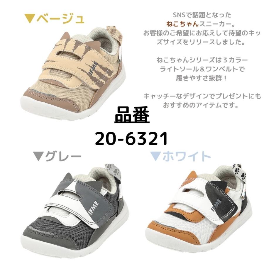 IFME（イフミー） キッズ (15cm〜19cm) パーク イキモノシリーズ