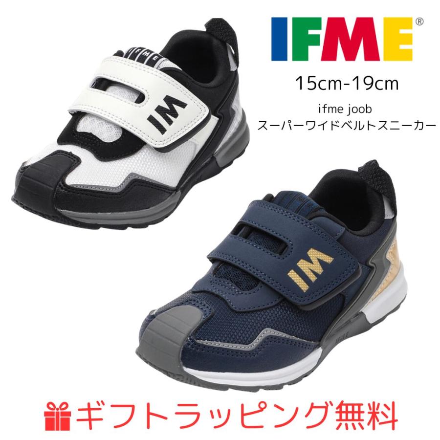 IFME（イフミー） キッズ (15cm〜19cm) イフミーjoob スーパー ワイド