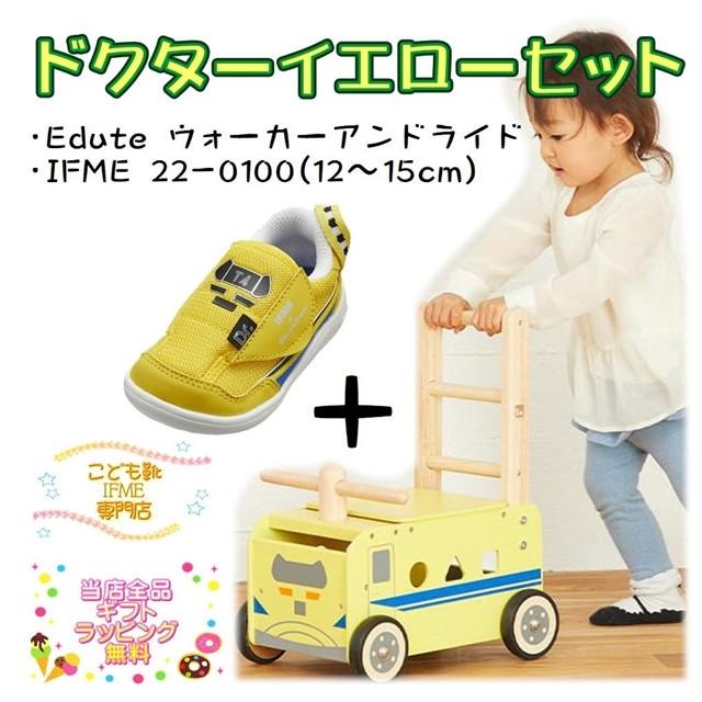 松屋町萬のドクターイエロー ウォーカー ライドとイフミー シューズ 年春夏 新作 限定セット ファーストシューズ 誕生日 プレゼント Fuku Dysetならyahoo ショッピング ランキングや口コミも豊富なネット通販 更にお得なpaypay残高も
