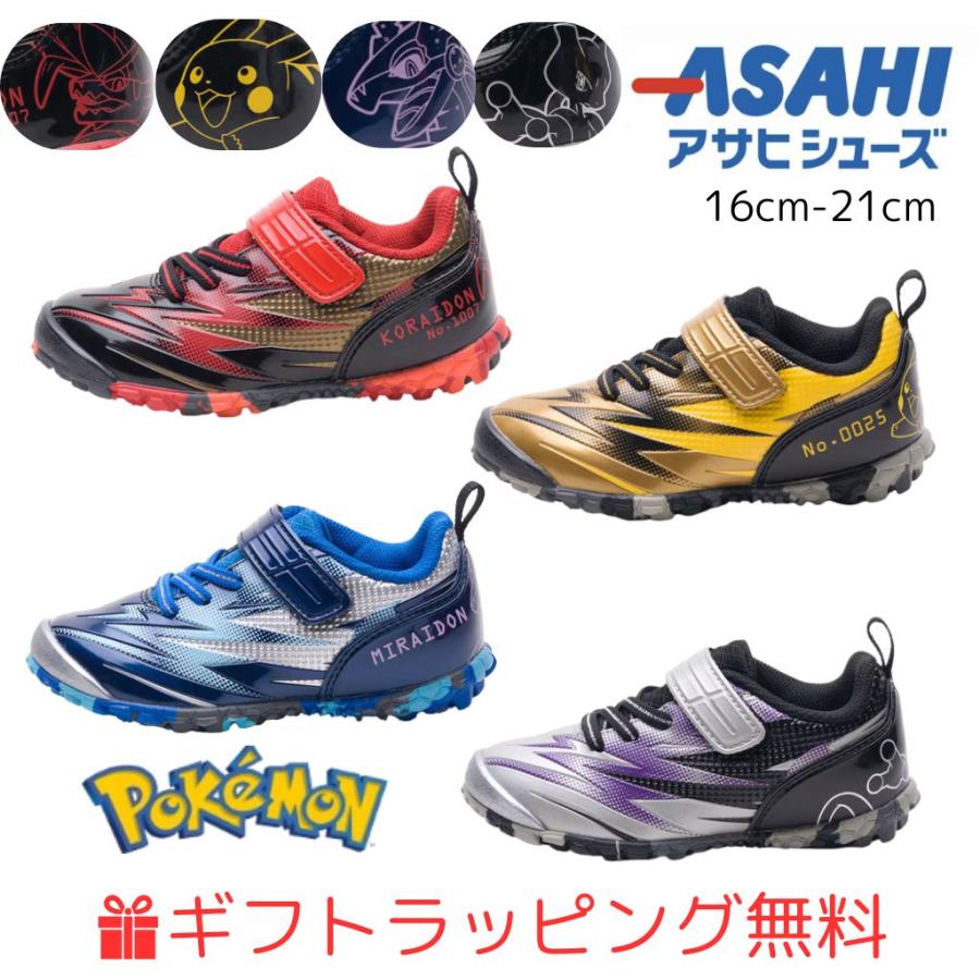 ポケモン シューズ P109 (16cm〜21cm) ガチ強 靴 送料無料 キッズ